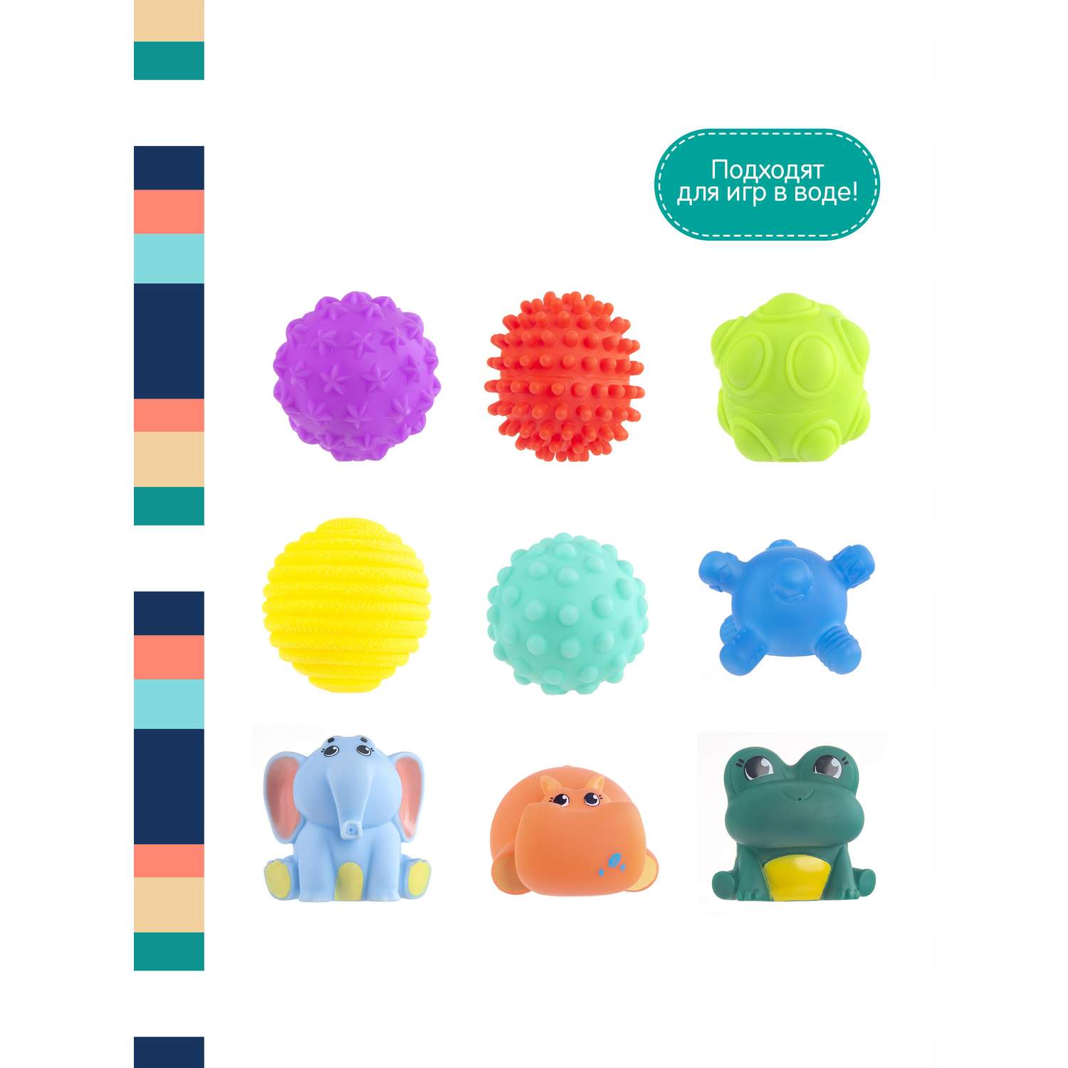 Игровой набор Happy Snail Тактильные мячики и игрушки для ванны 9 шт - фото 2
