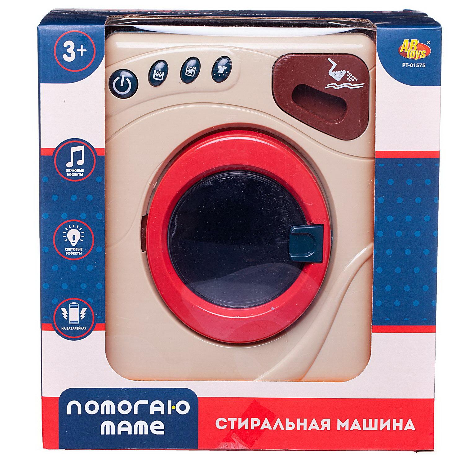 Игрушечная стиральная машина ABTOYS на батарейках - фото 1