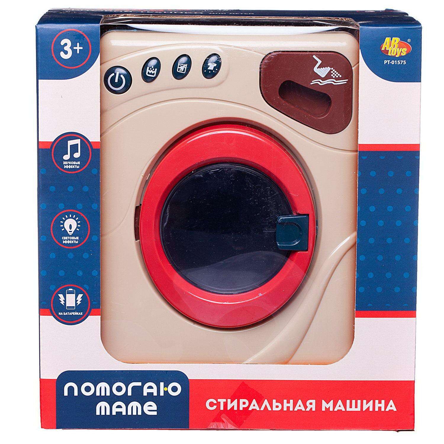 Игрушечная стиральная машина ABtoys на батарейках - фото 1