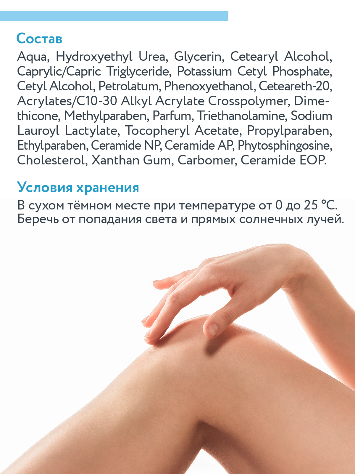 Крем для лица ARAVIA Professional увлажняющий с церамидами и мочевиной 10% Cera-moisture Cream - фото 7