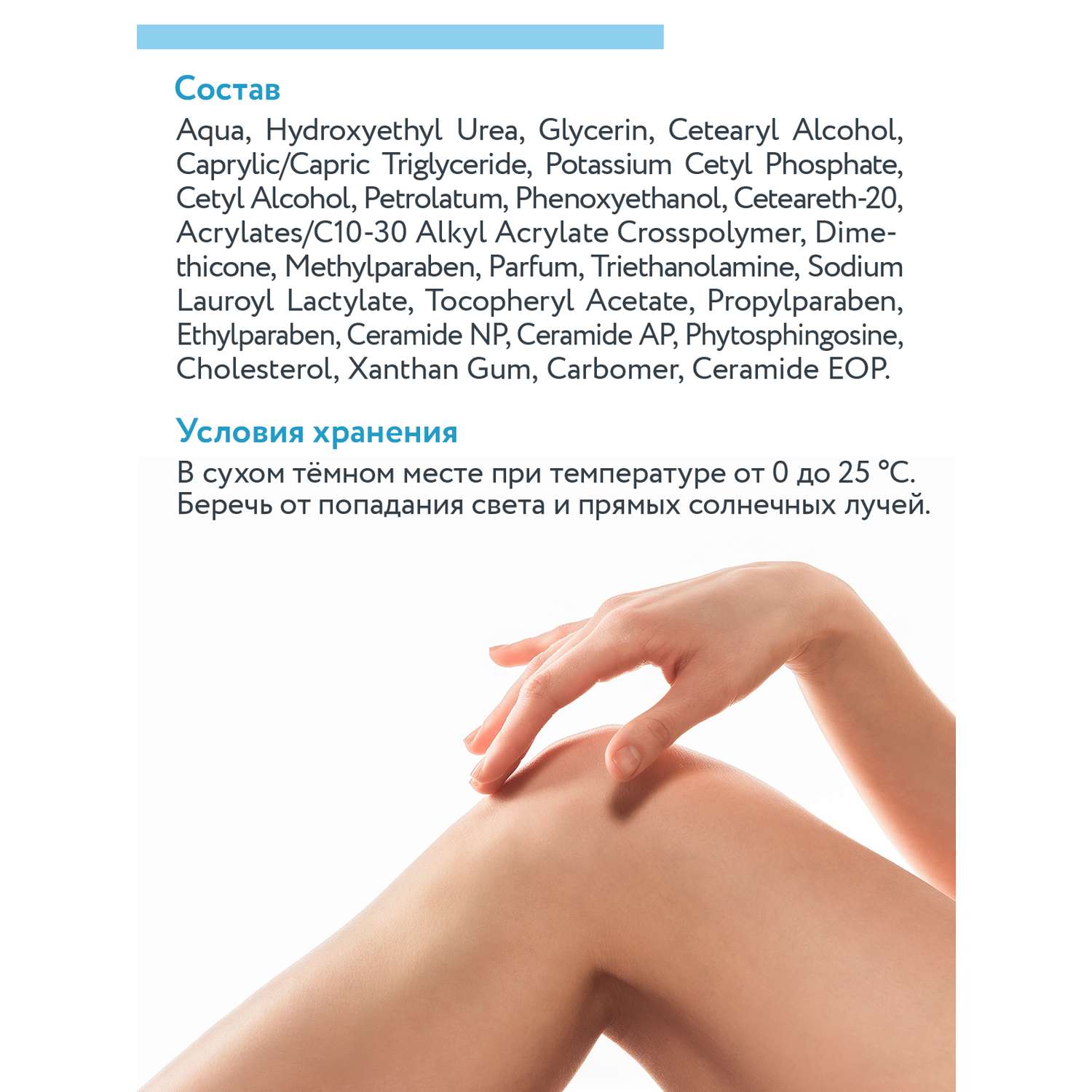 Крем для лица ARAVIA Professional увлажняющий с церамидами и мочевиной 10% Cera-moisture Cream - фото 7