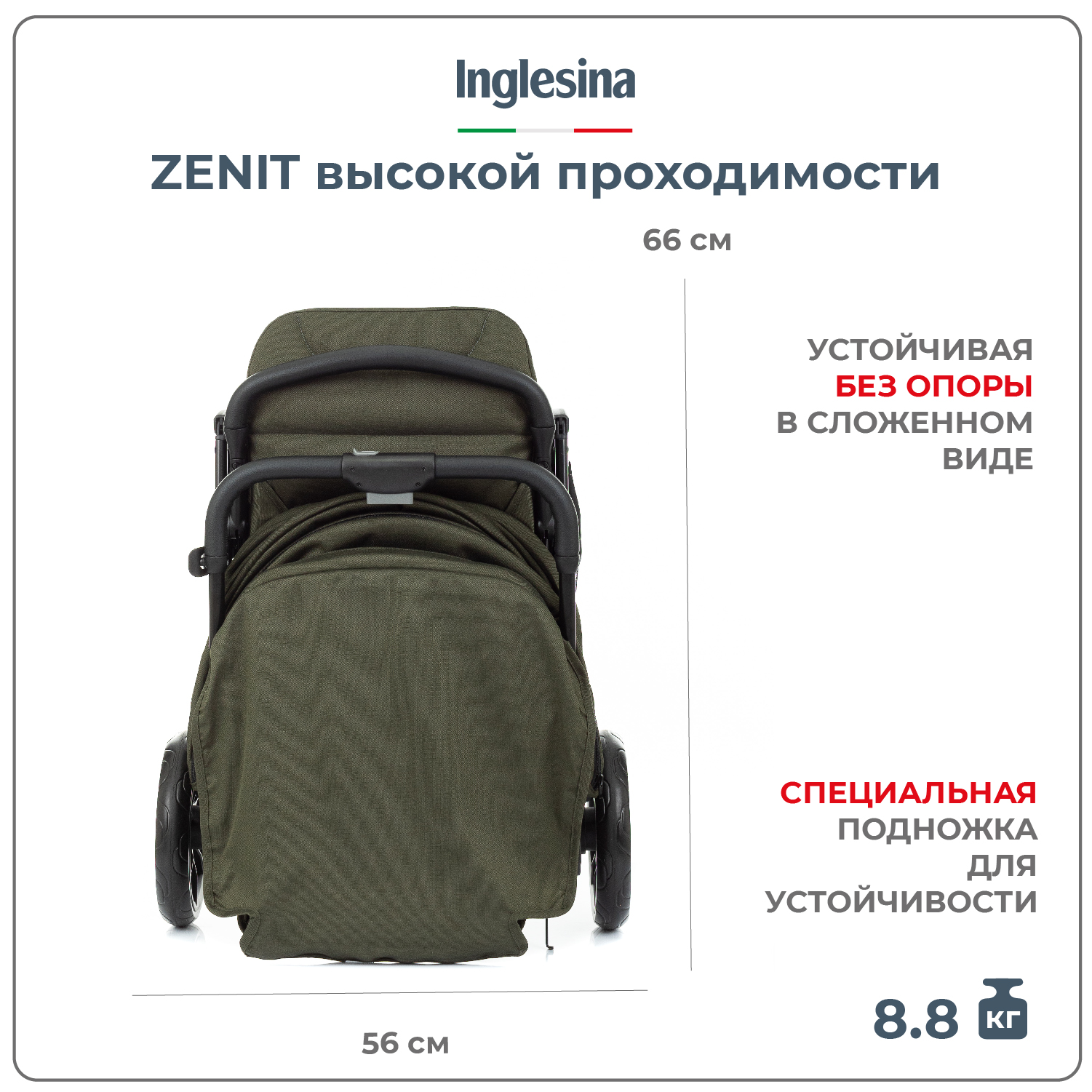 Прогулочная коляска Inglesina Zenit Green - фото 9