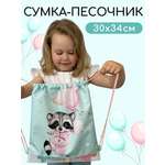 Мешок для обуви Textile NN енотик