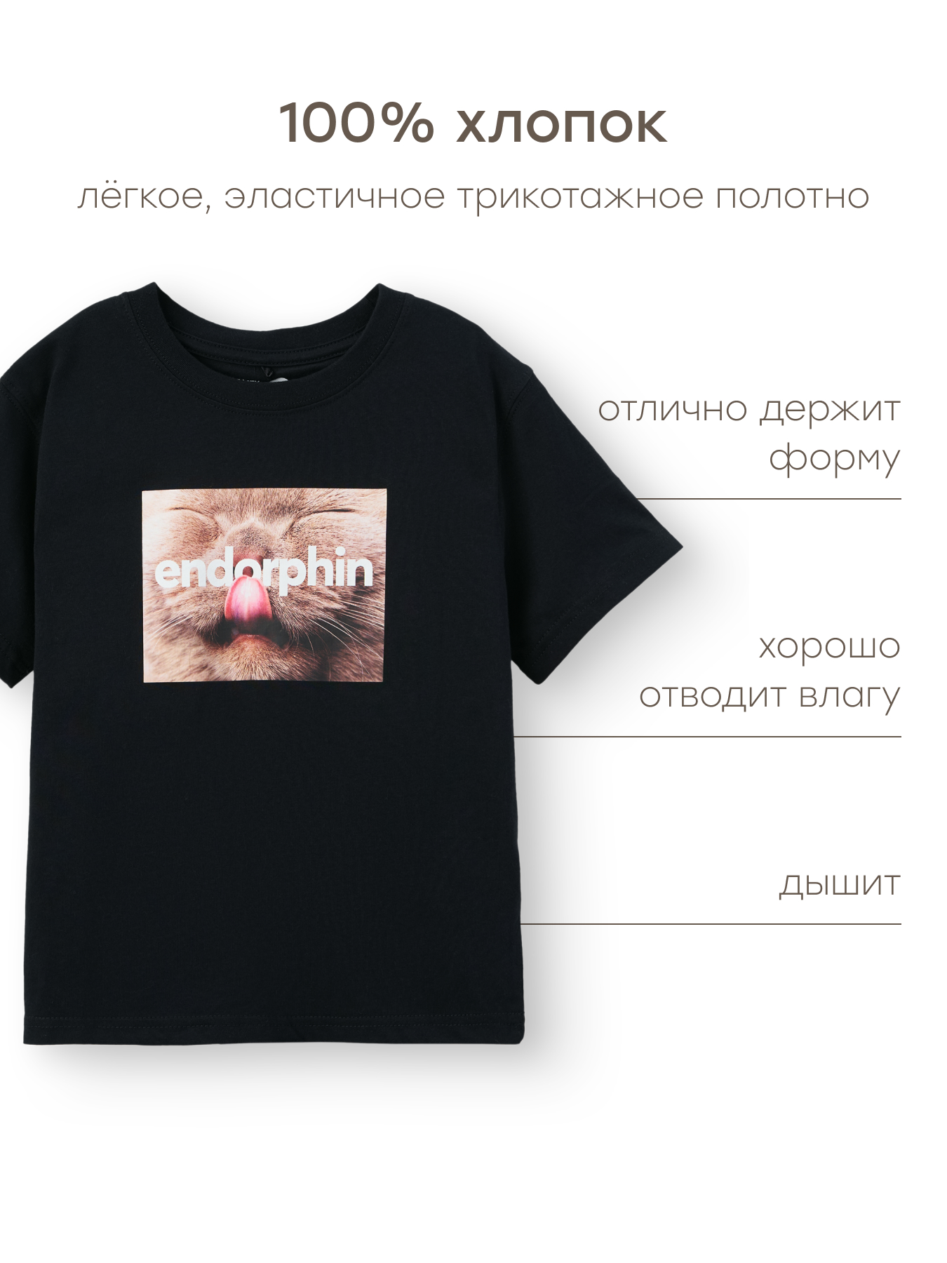Футболка Happy Baby 88297-0_black (endorphin) - фото 4
