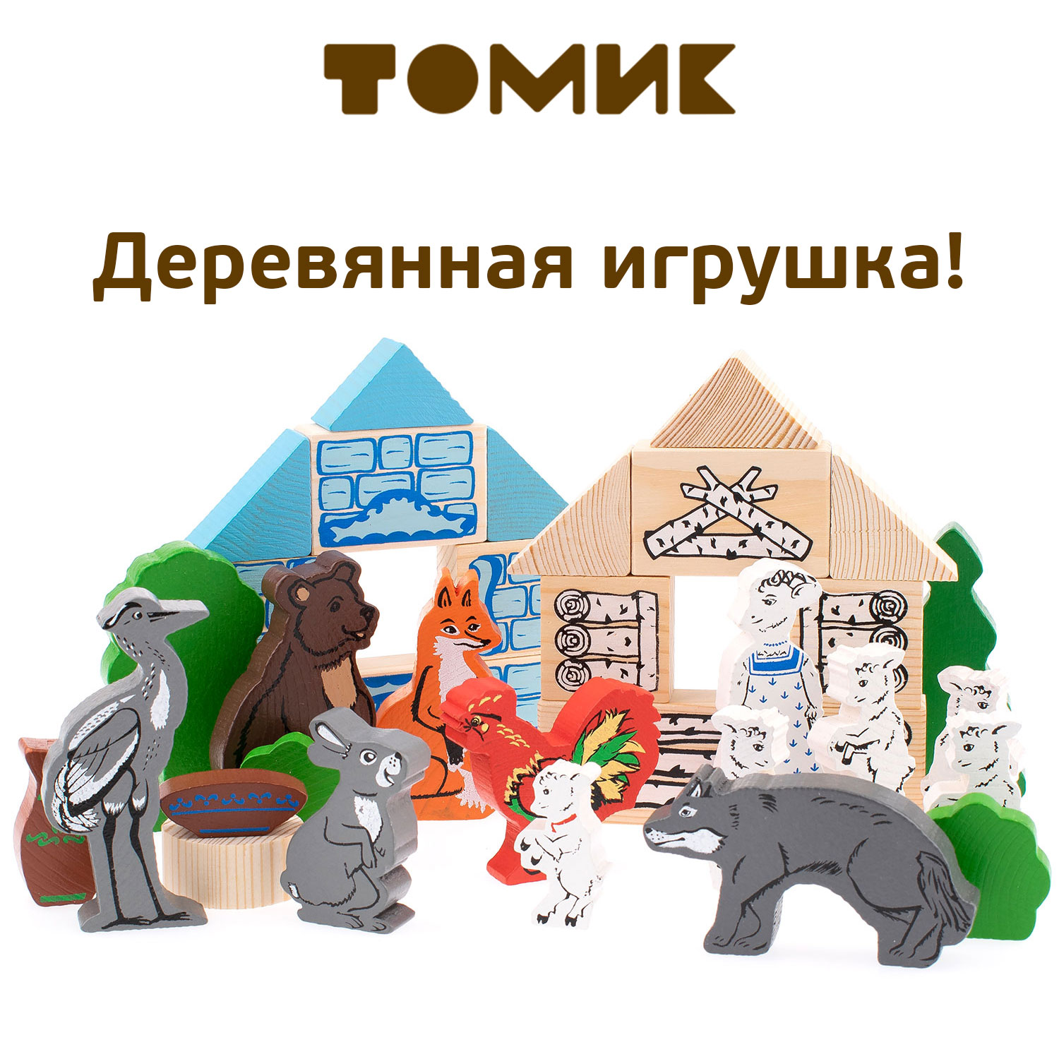 Детский конструктор деревянный Томик театр лесные сказки 35 деталей 453-3 - фото 1