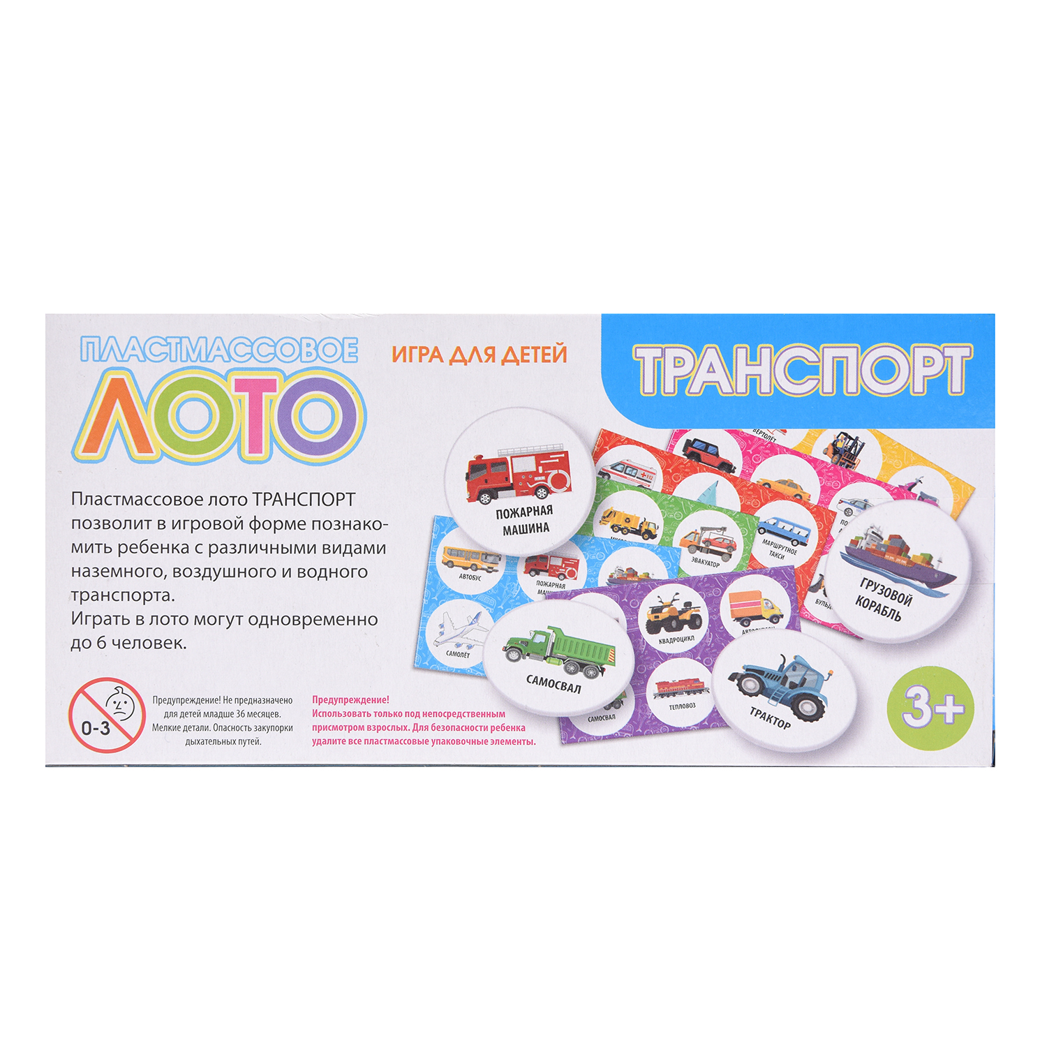 Игра настольная Десятое королевство Лото Транспорт 4505 - фото 3