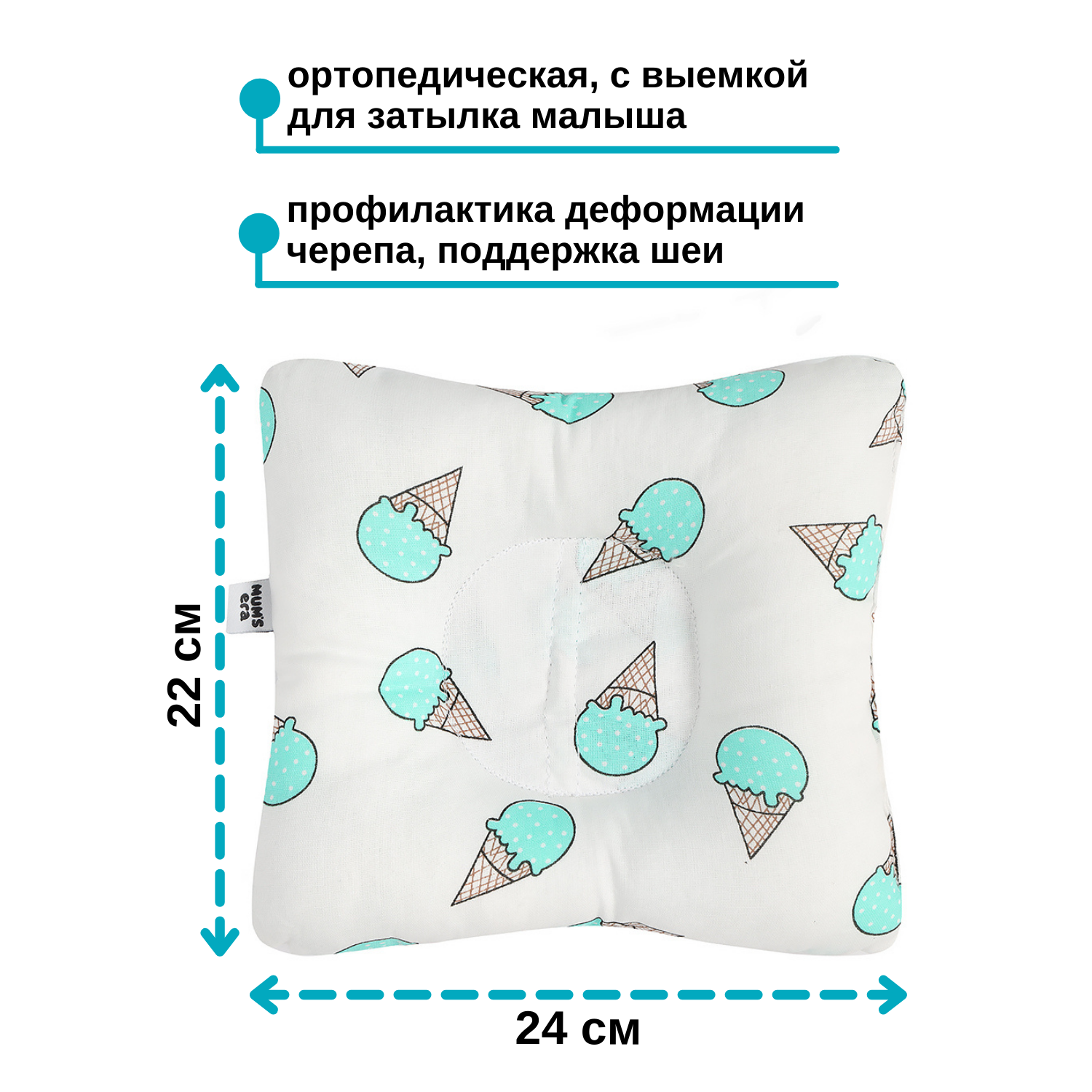 Подушка для новорожденных Mums Era для кормления и укачивания с резинкой белый/ментол - фото 6