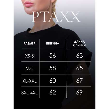 Футболка PTAXX