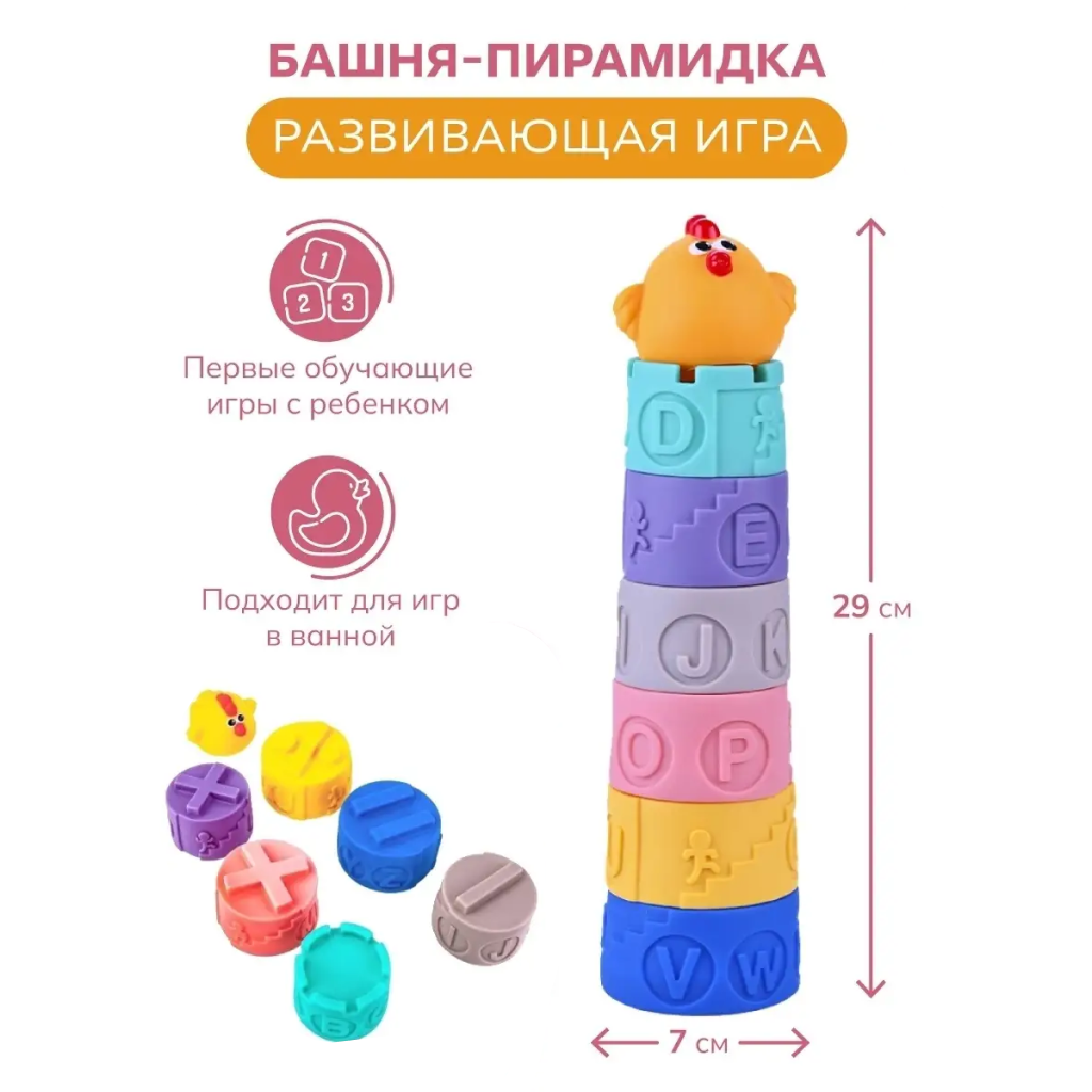 Логическая пирамидка Baby and Kids Башня с буквами ES56085 купить по цене  619 ₽ в интернет-магазине Детский мир