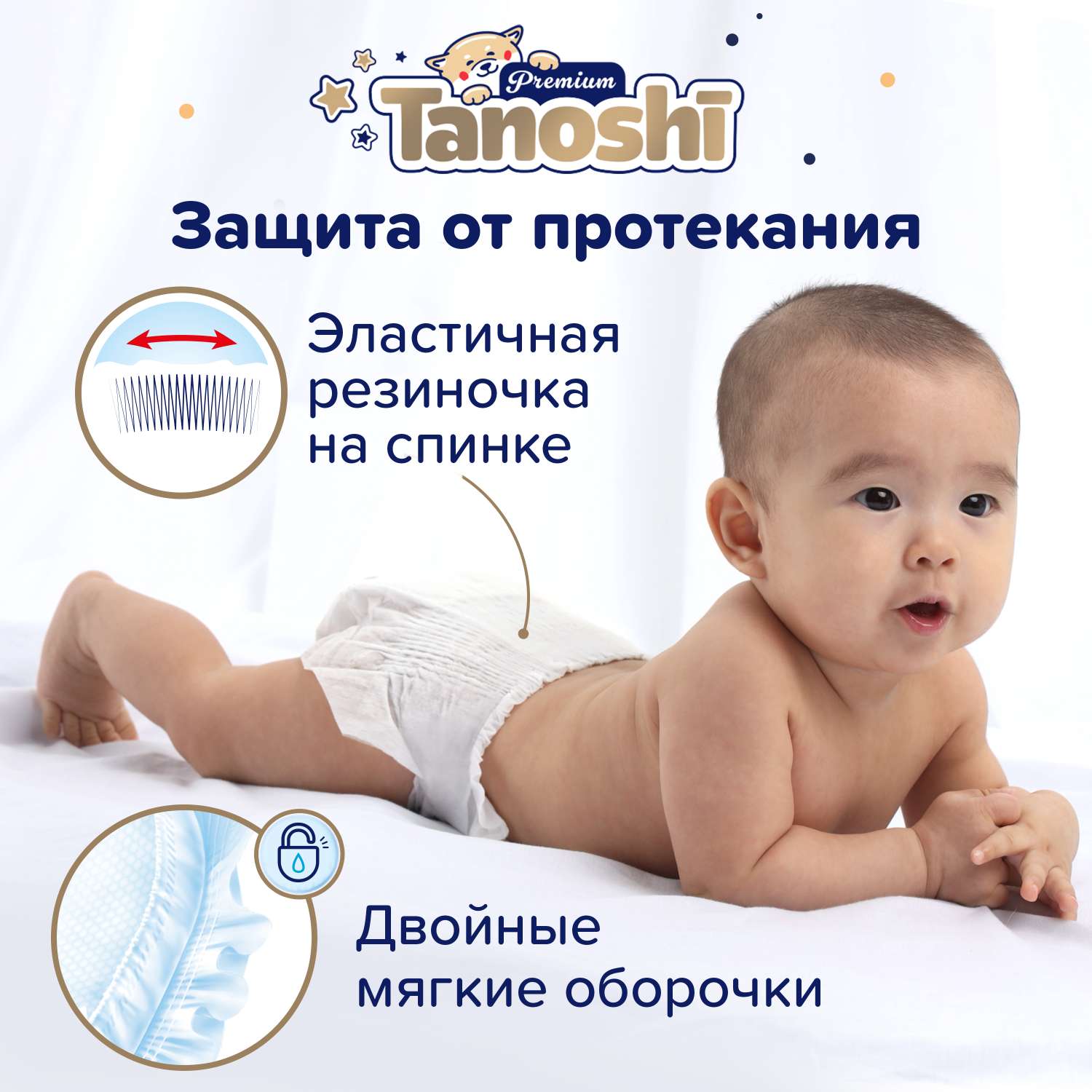 Подгузники Tanoshi Premium для новорожденных NB до 5кг 34шт - фото 7