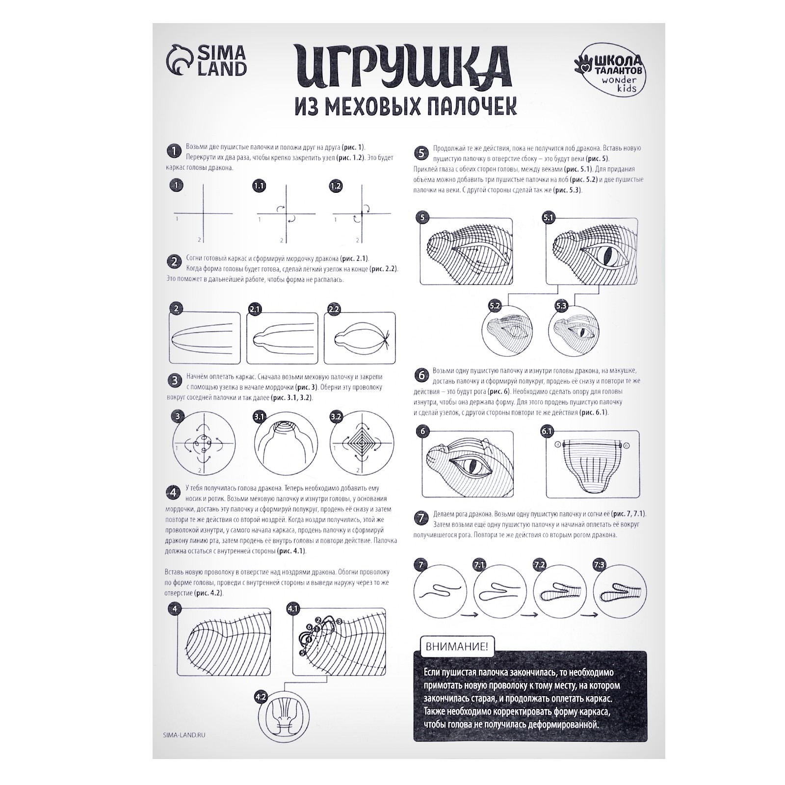 Набор для творчества Школа Талантов Великолепный дракон - фото 7