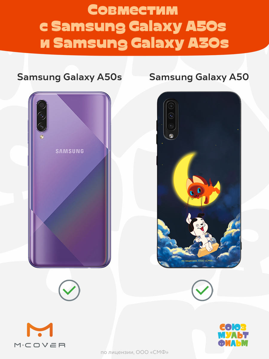 Силиконовый чехол Mcover для смартфона Samsung A50 A30S A50S Союзмультфильм Лунные качели - фото 5