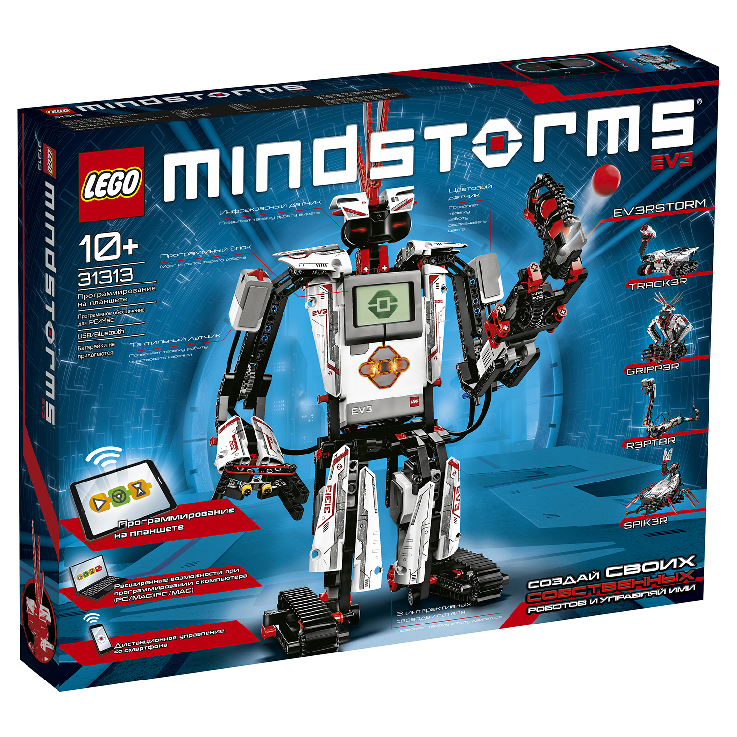 Конструктор LEGO MINDSTORMS EV3 (31313) купить по цене 20999 ₽ в  интернет-магазине Детский мир