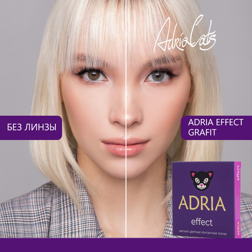 Цветные контактные линзы ADRIA Effect 2 линзы R 8.6 Grafit -0.00 - фото 1