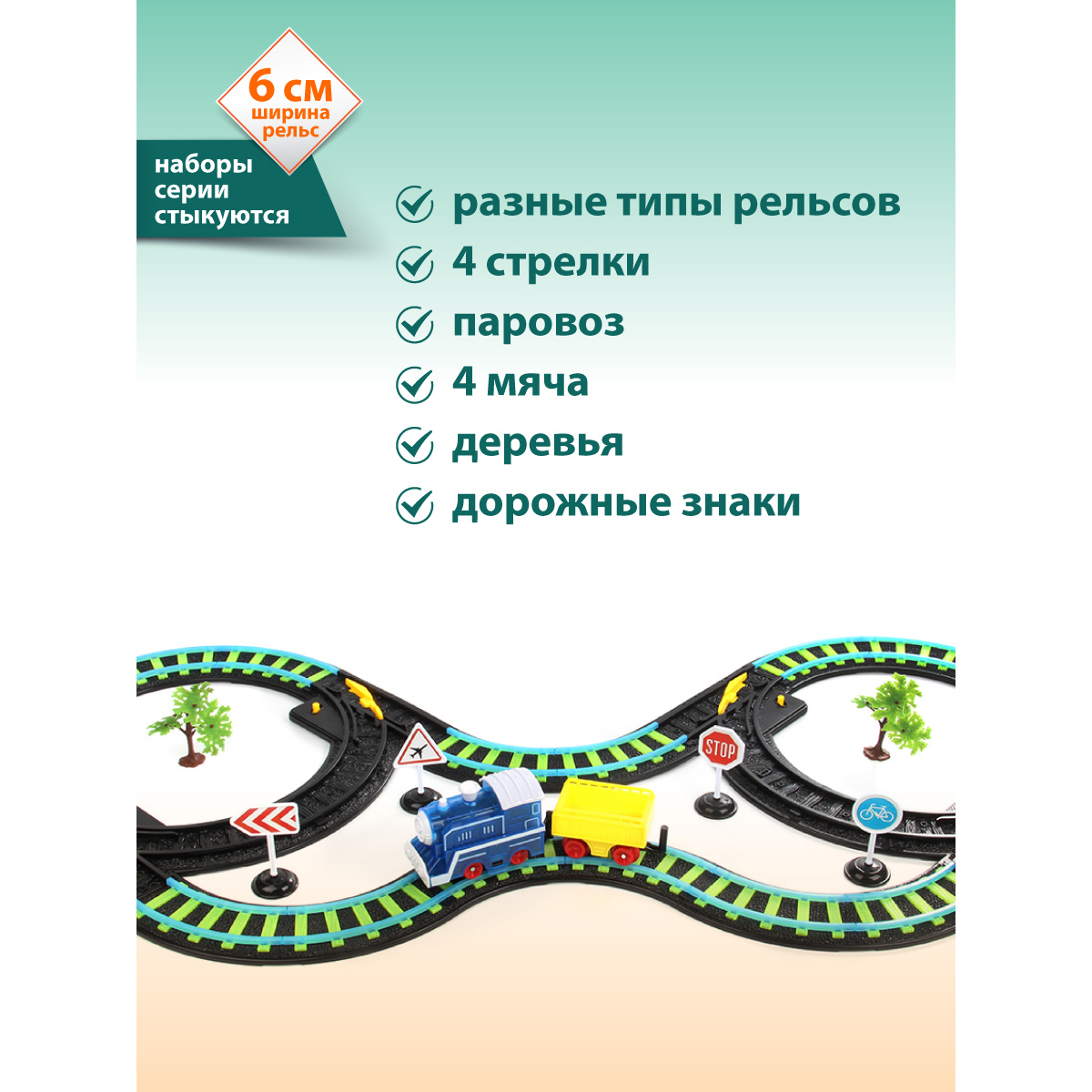 Железная дорога Veld Co Серебряный путь 20 деталей светящаяся в темноте 88494 - фото 3