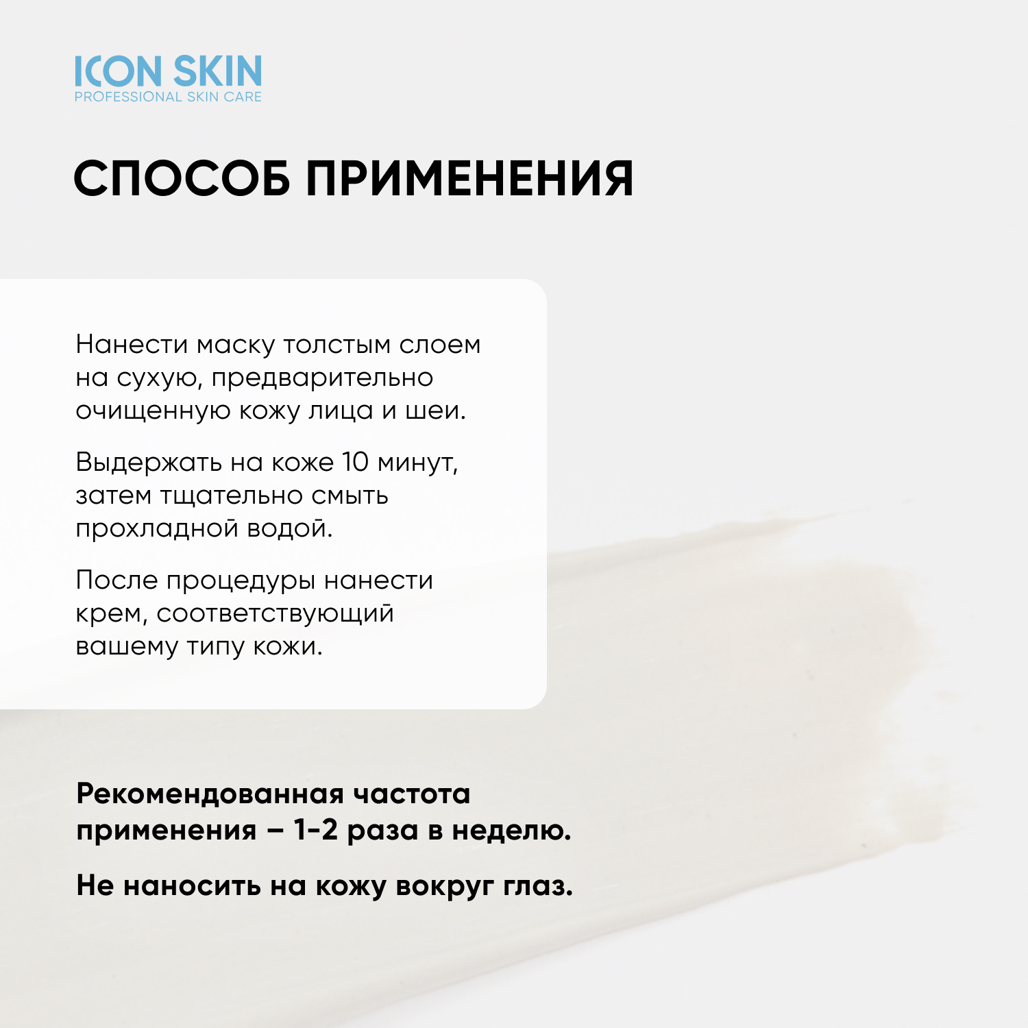 Маска для лица очищающая ICON SKIN глиняная от жирного блеска акне воспалений - фото 7