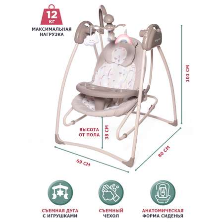 Электрокачели BabyCare Butterfly 2в1 бежевый