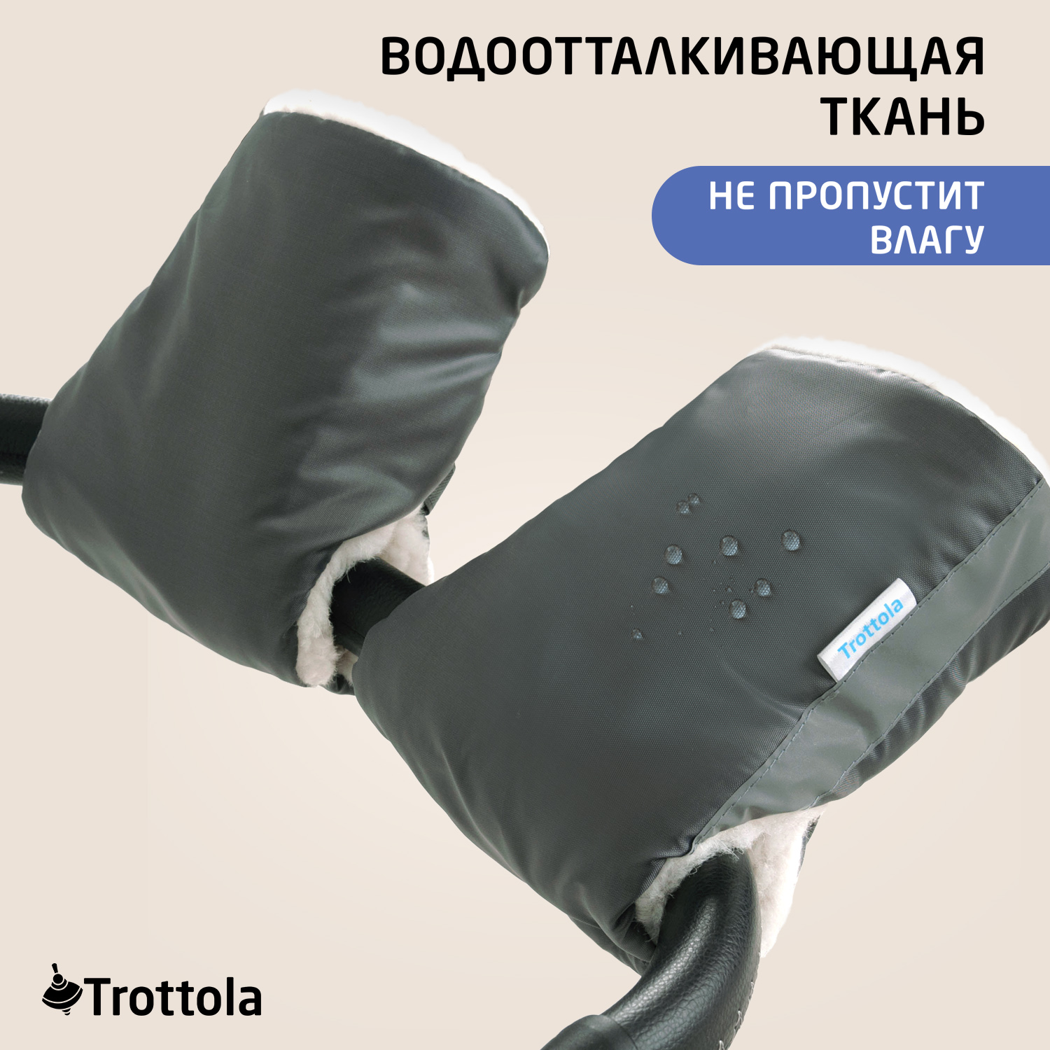 Муфта Trottola Т055/серый - фото 11