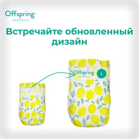 Подгузники Offspring L 9-13 кг 36 шт расцветка Лимоны