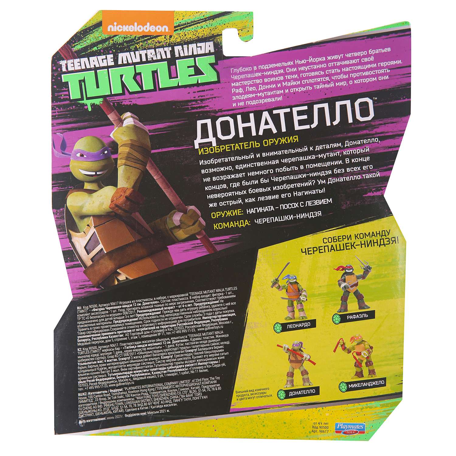 Фигурка TMNT Черепашки ниндзя Донателло 90617 - фото 4