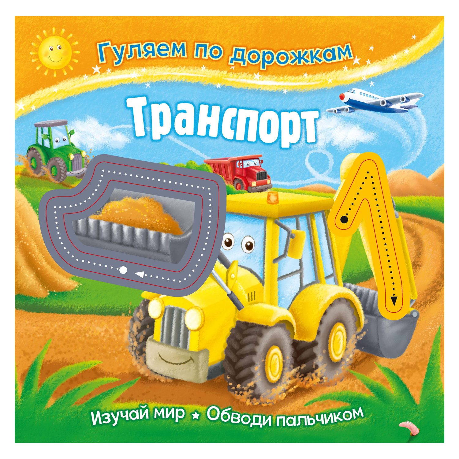 Книга ND PLAY Транспорт - фото 1