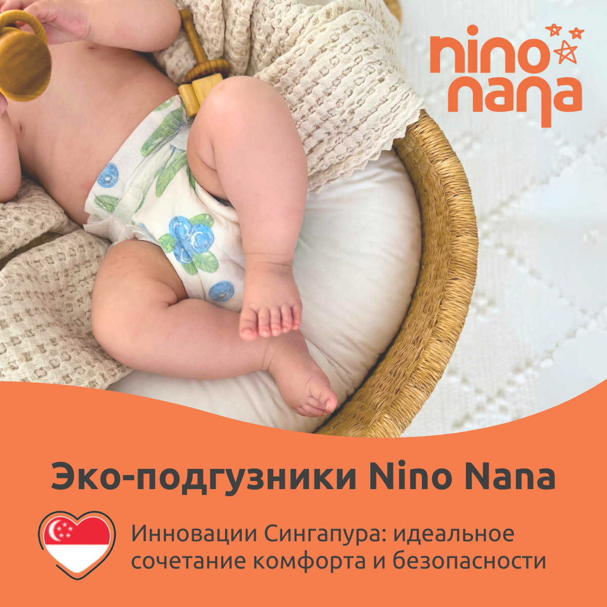 Подгузники Nino Nana S 4-6 кг. 52 шт. Птички - фото 3