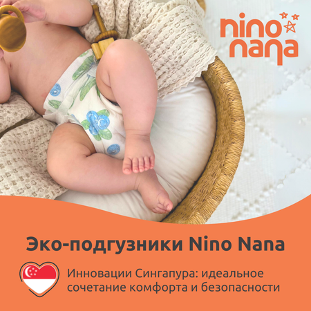 Подгузники Nino Nana S 4-6 кг. 52 шт. Птички