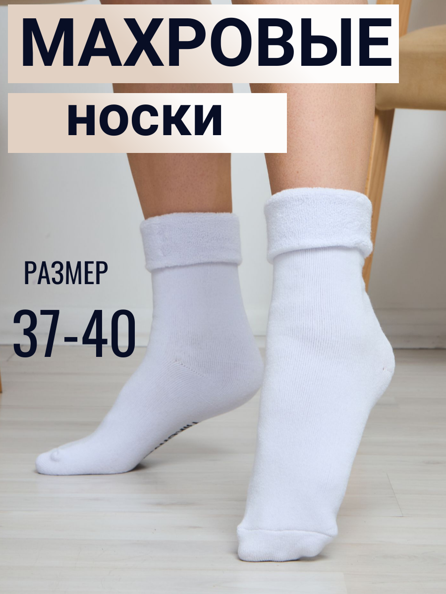 Носки hikerMoss HM004 - фото 2