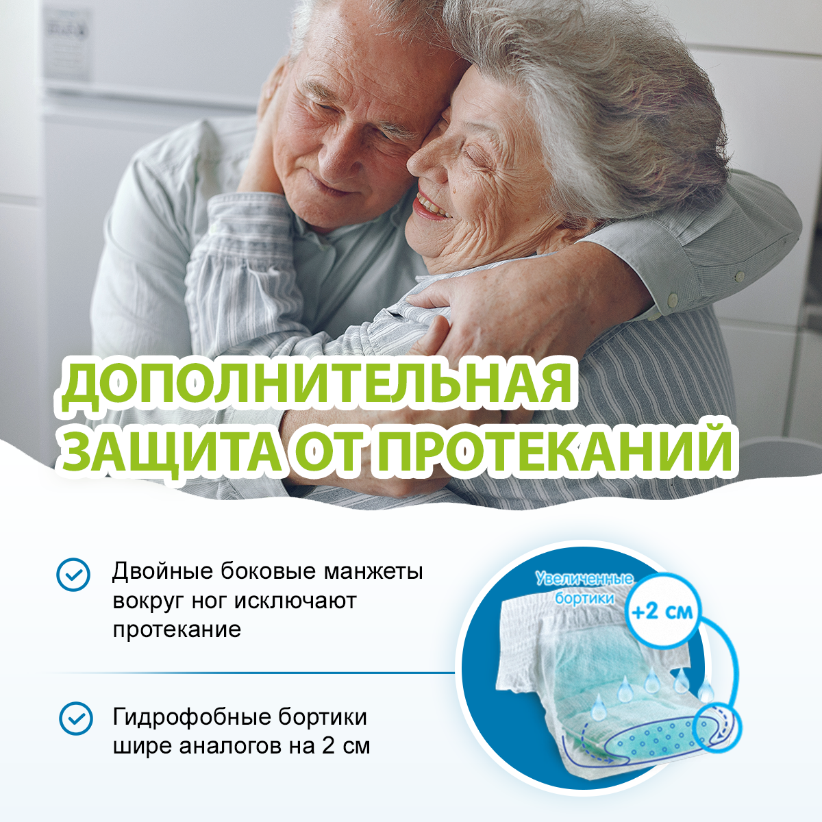 Подгузники-трусики ЭлараHealth для взрослых размер L 100-135 см 10 шт - фото 3