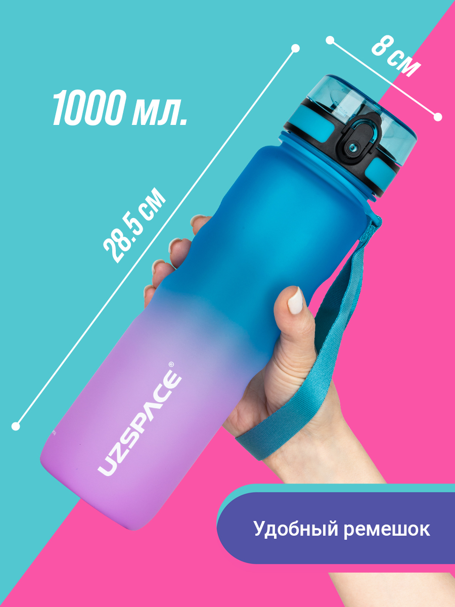 Бутылка для воды спортивная 1л UZSPACE 1234 розово-голубой - фото 3