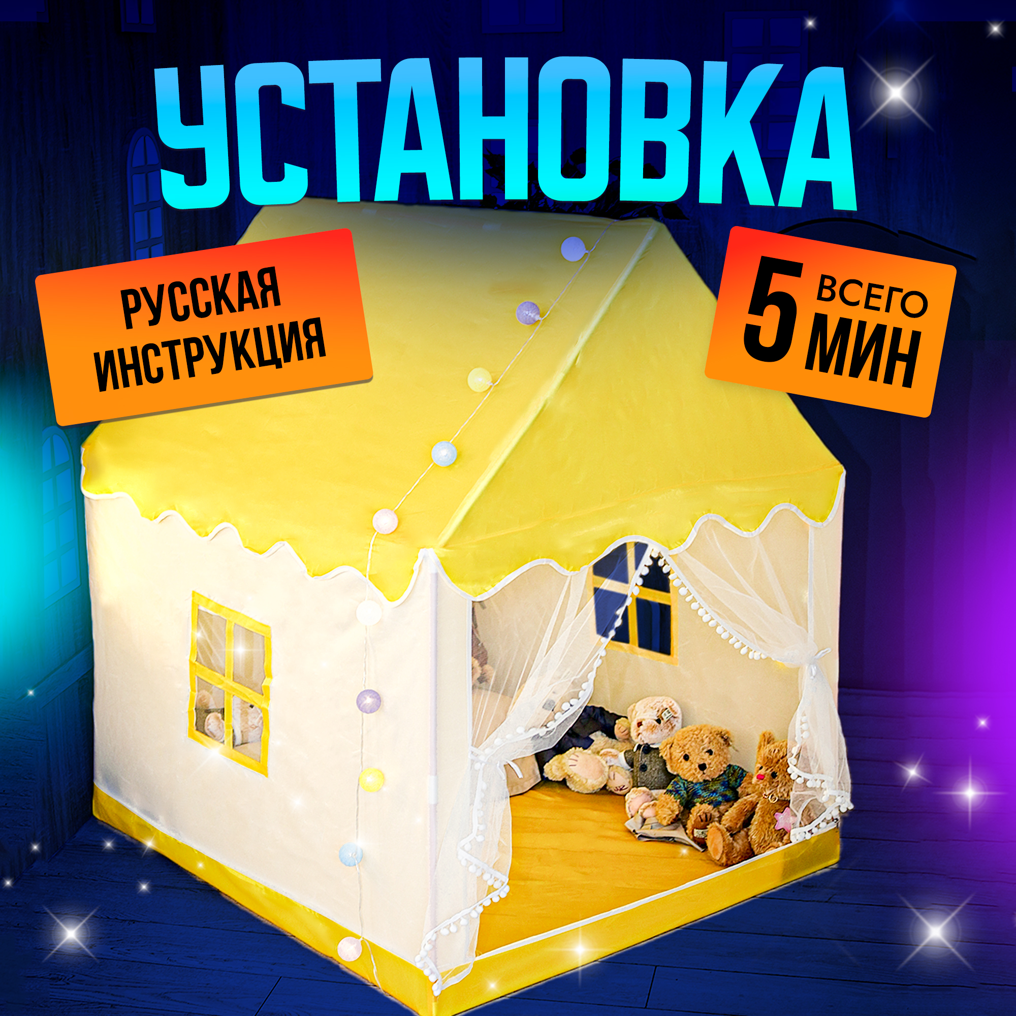 Палатка-домик SHARKTOYS игровой для детей - фото 8