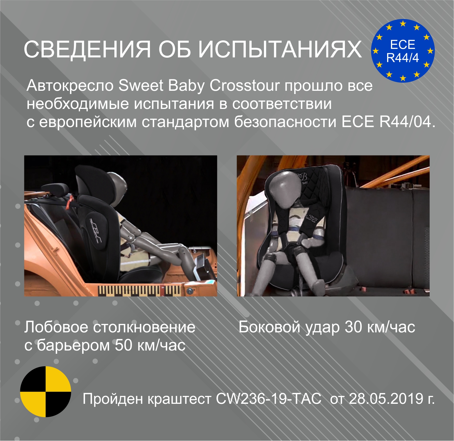 Автокресло Sweet Baby Crosstour Isofix Серый - фото 6