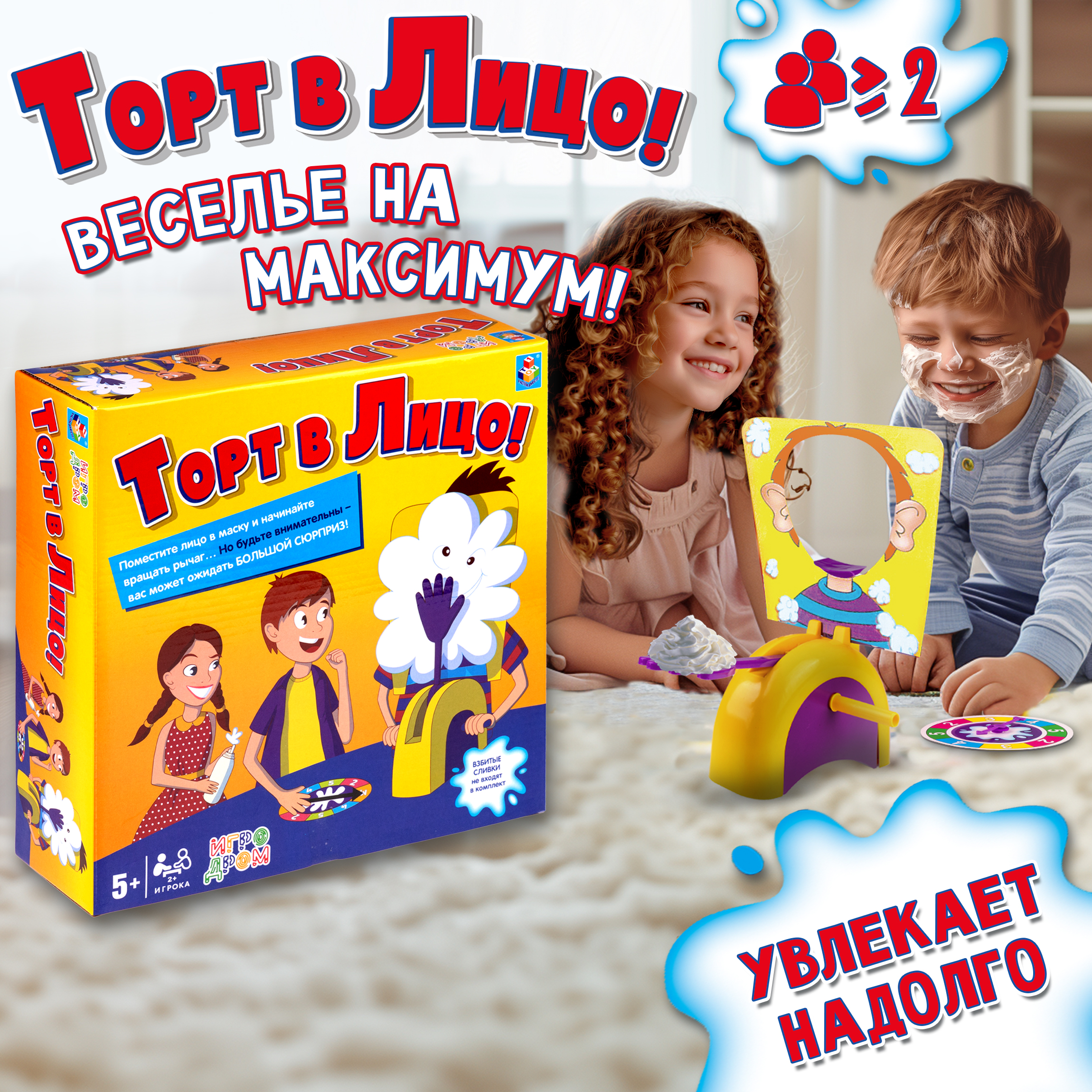 Игра настольная 1TOY игродром Торт в лицо - фото 1