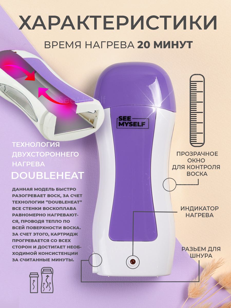 Воскоплав HomDoctor катриджный - фото 6