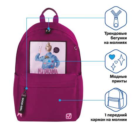Рюкзак Brauberg Fashion city No Drama
