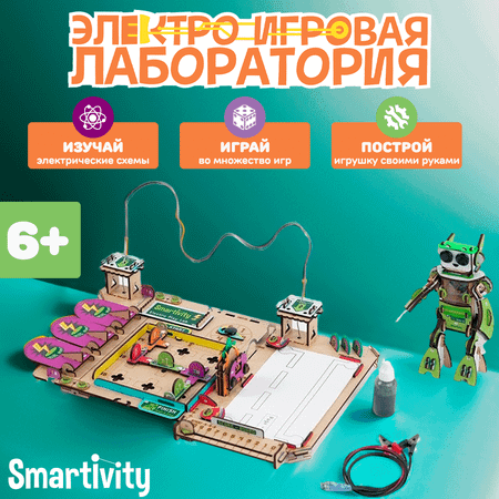 Конструктор Smartivity Электро-игровая лаборатория