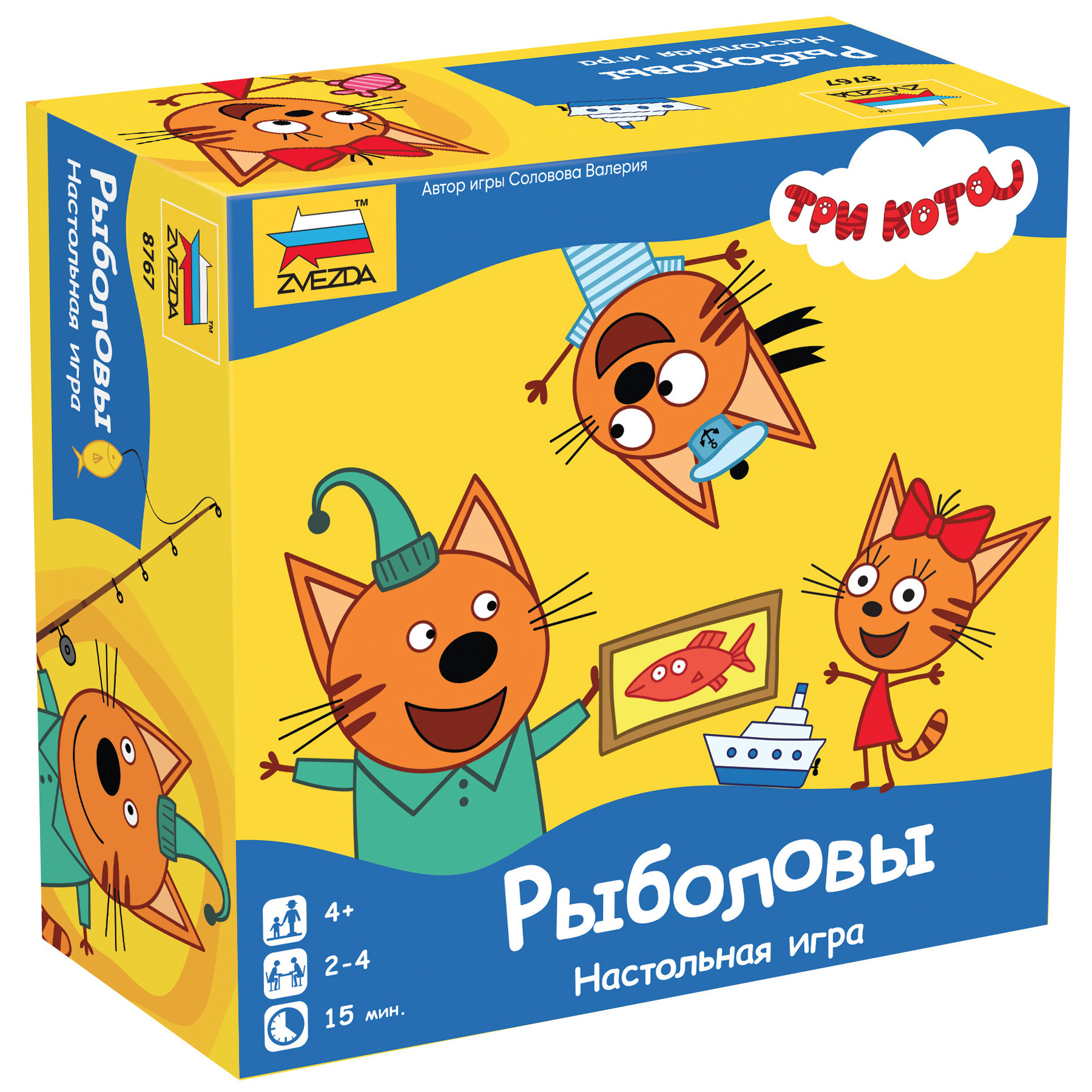 Настольная игра Рыболовы Три кота Звезда 8767