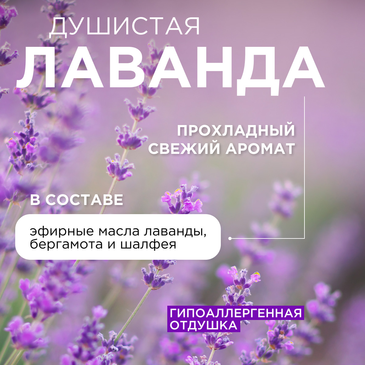 Жидкое мыло SYNERGETIC Лаванда с эффектом увлажнения гипоаллергенное 5л - фото 7