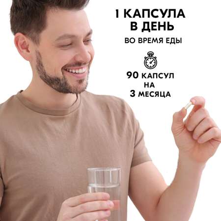 Йод 1000 мкг VITAMIN GARDEN витамины для иммунитета мозга щитовидной железы 90 капсул