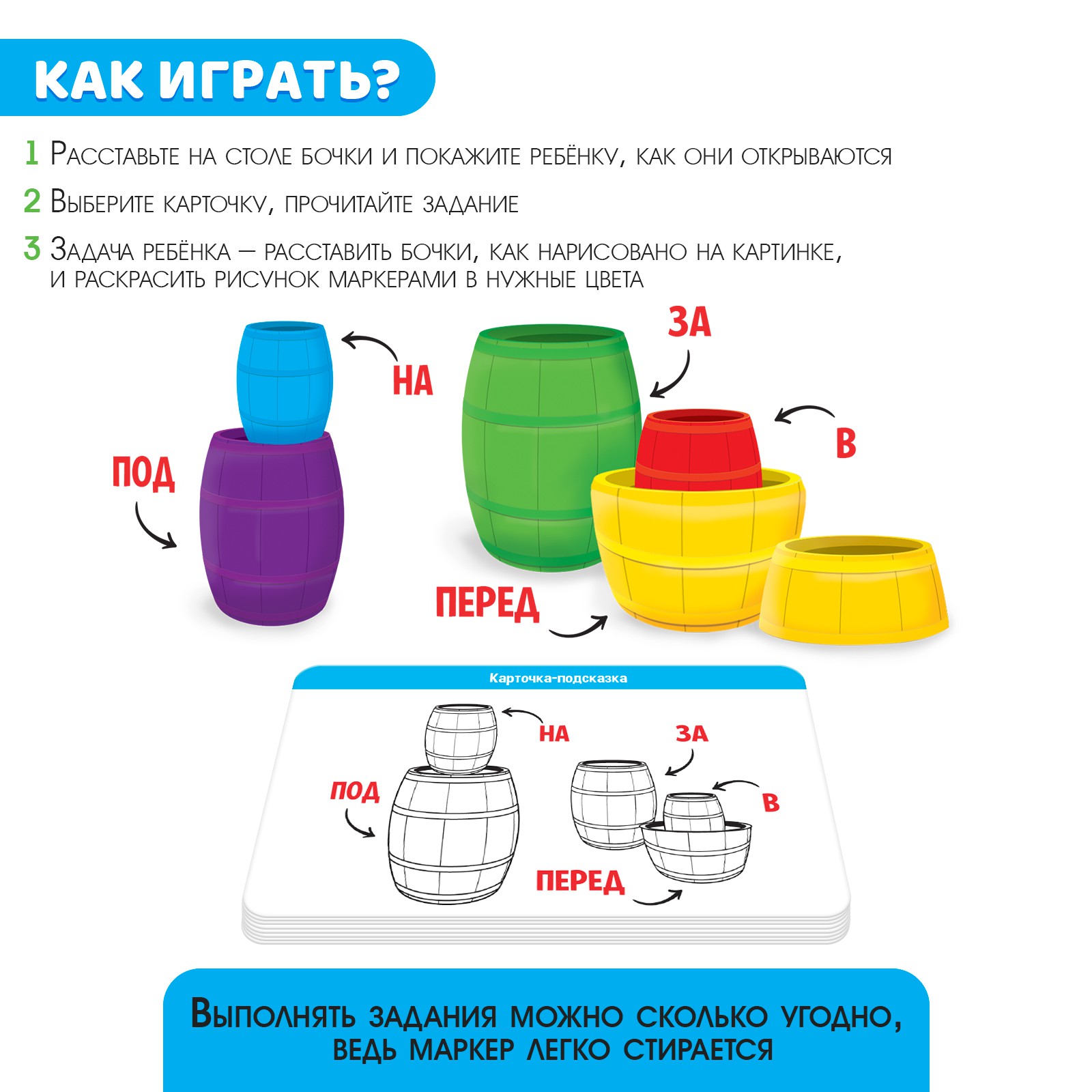 Развивающий набор IQ-ZABIAKA «Цветные бочонки» по типу матрёшки маркеров  карточки пиши-стирай