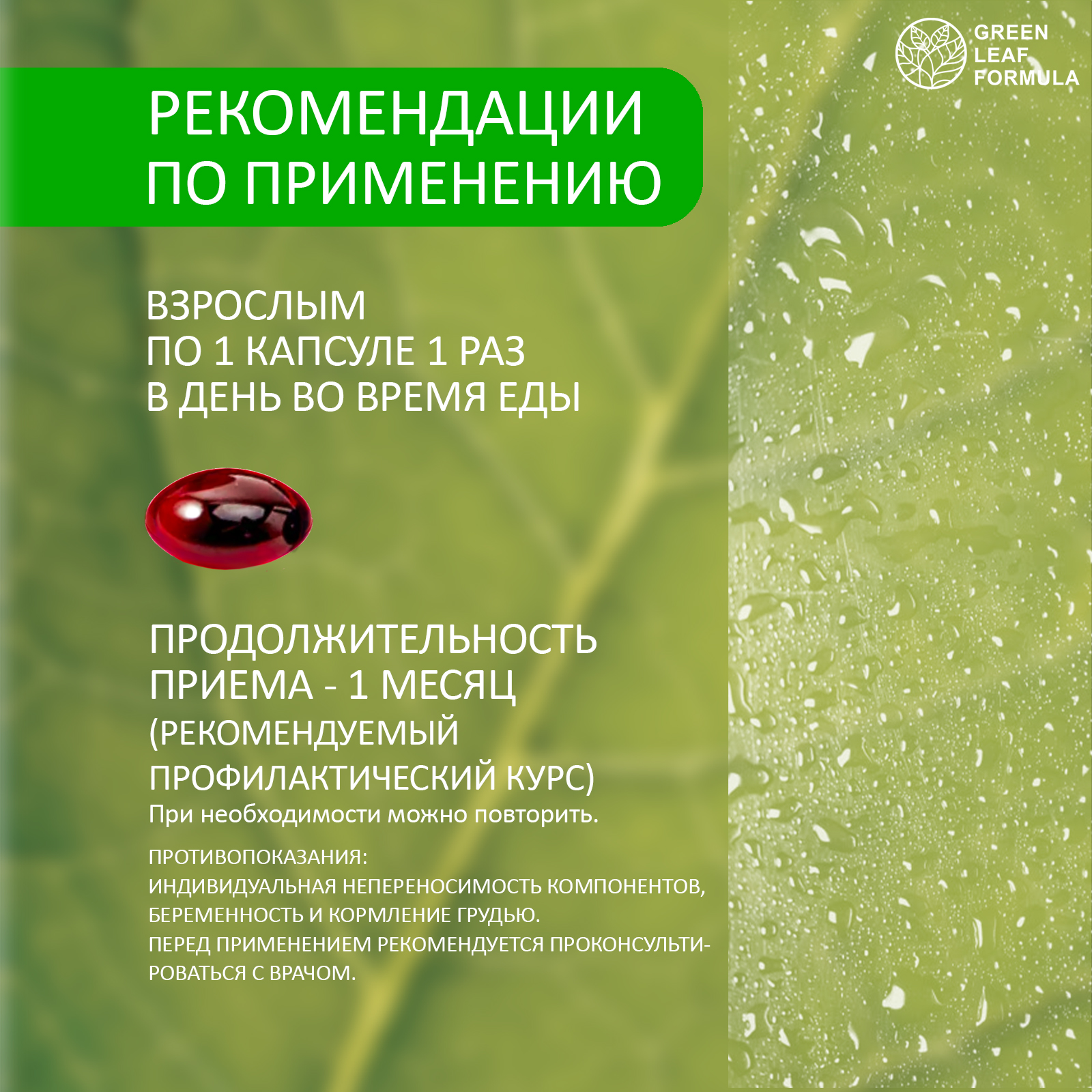 ОМЕГА 7 и масло черного тмина Green Leaf Formula для похудения снижения веса для иммунитета витамины для сердца 2 банки - фото 9