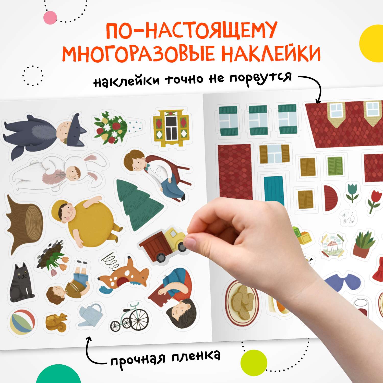 Книга Многоразовые наклейки Детский сад - фото 3