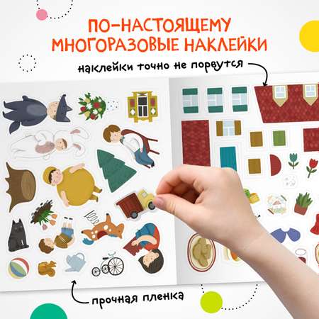 Книга Многоразовые наклейки Детский сад