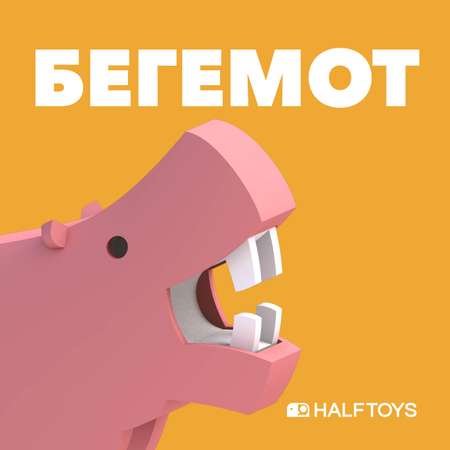 Фигурка HALFTOYS Animal Бегемот магнитная