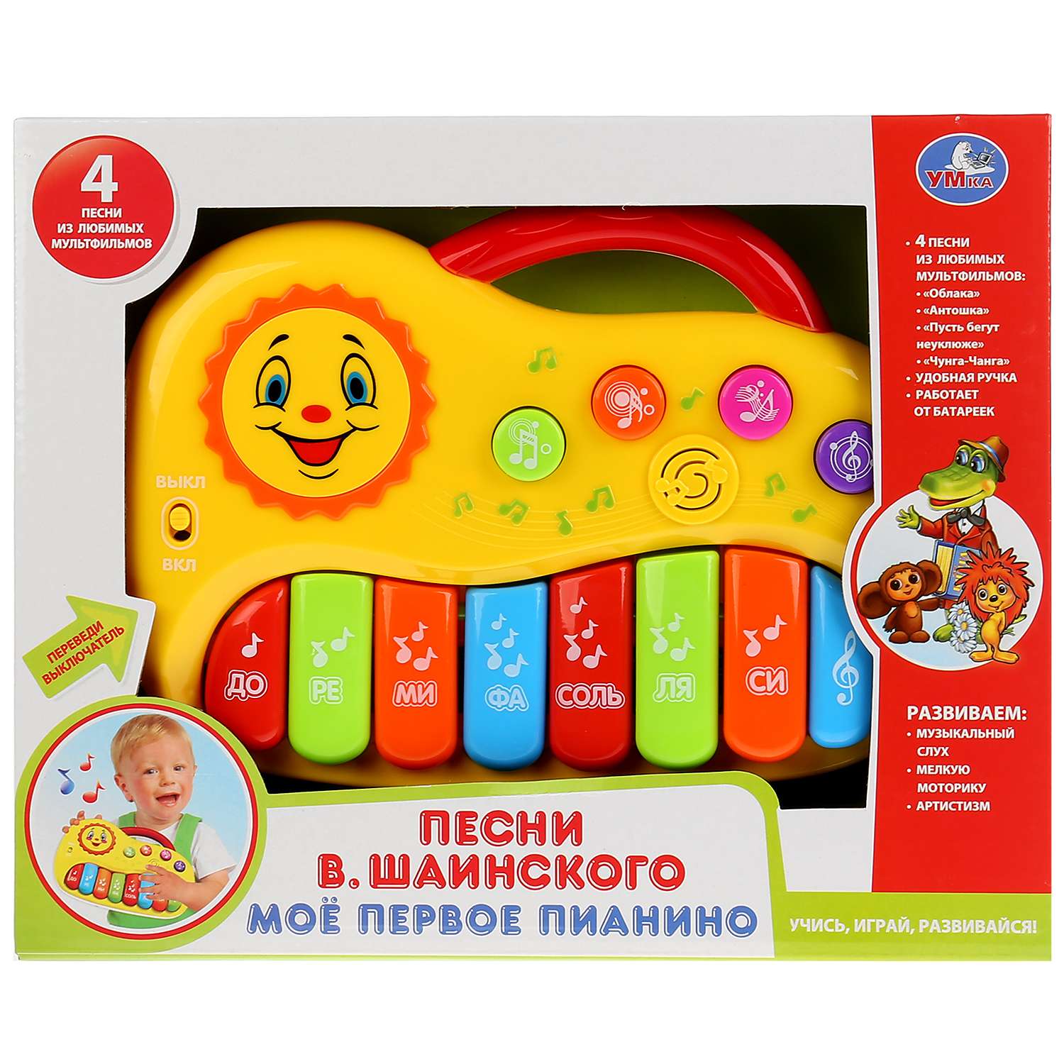 Игрушка УМка Пианино с кнопками-зверушками 242161 - фото 2