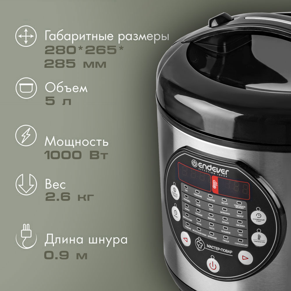 Мультиварка ENDEVER vita-121 - фото 3