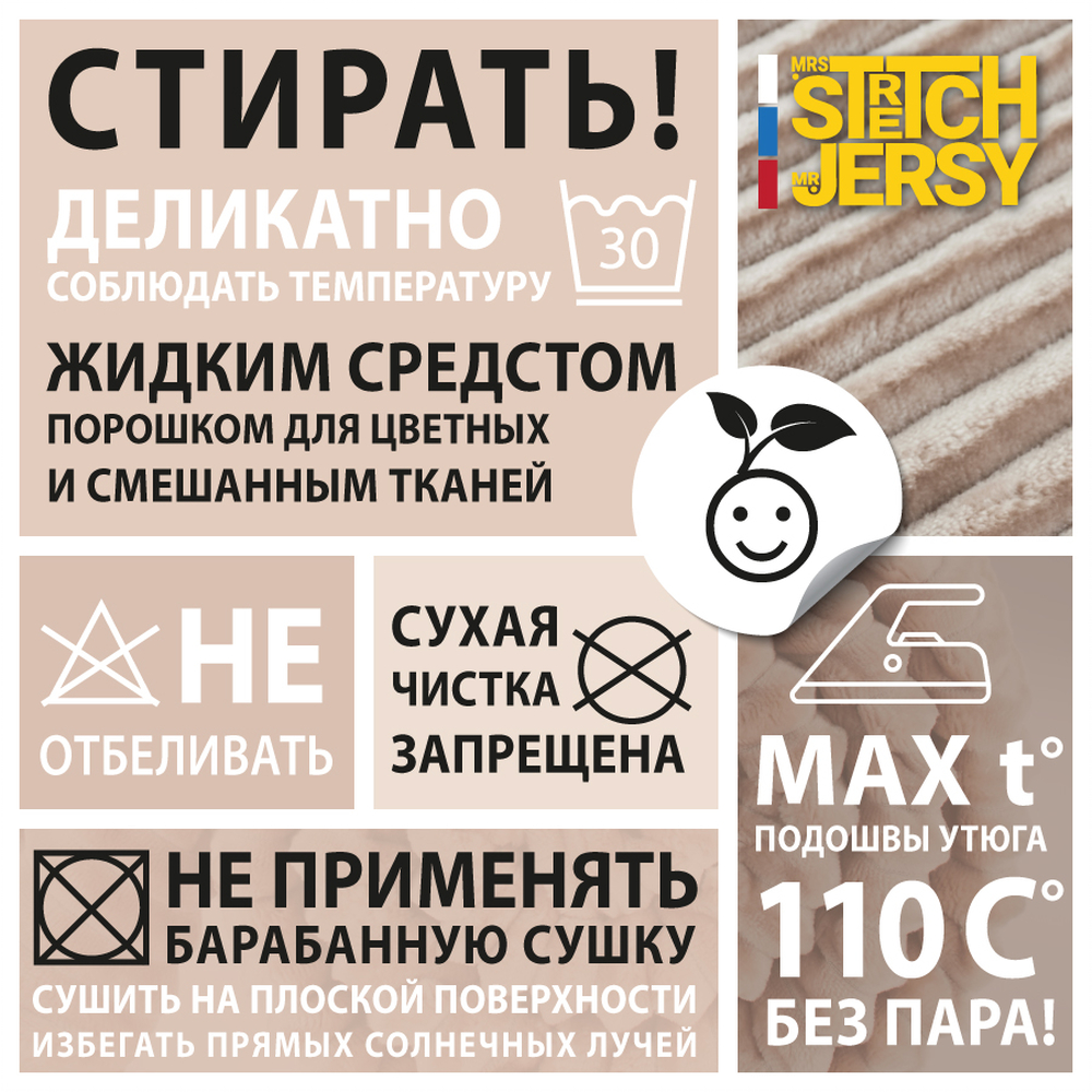 Плед 200*220 см Mrs.Stretch Mr.Jersy плотность 280 гр с фактурной полосой бежевый - фото 7