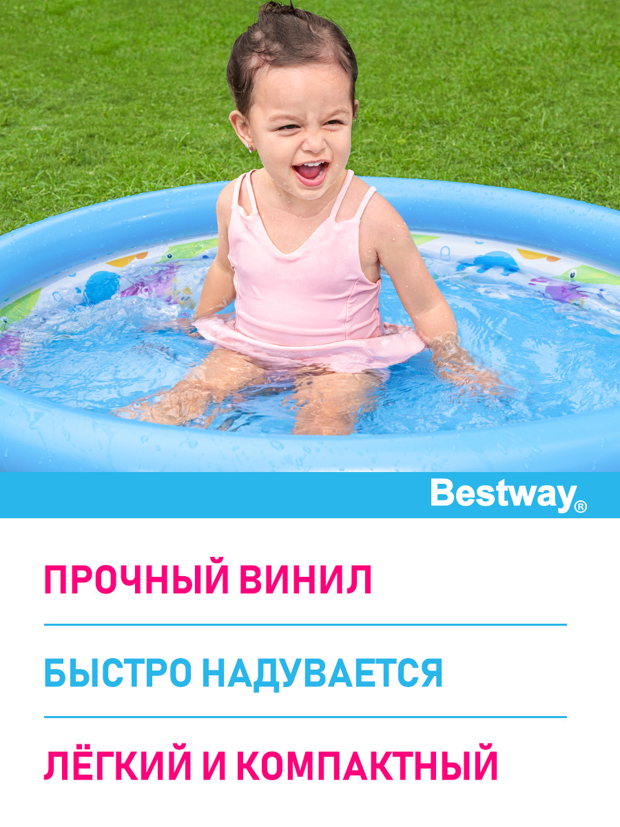 Детский круглый бассейн Bestway Океан бортик - 3 кольца 102х25 см 101 л - фото 3