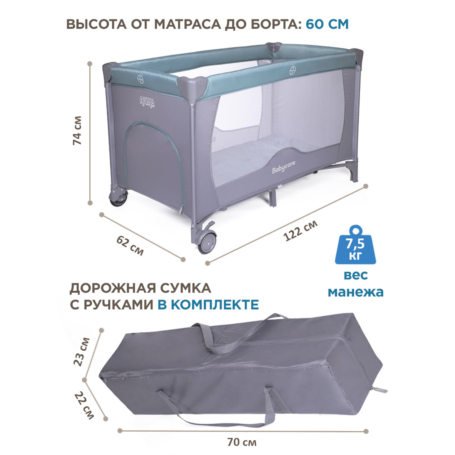 Манеж BabyCare Arena бирюзовый 122х62х74 см P612-1800 Бирюзовый - фото 3