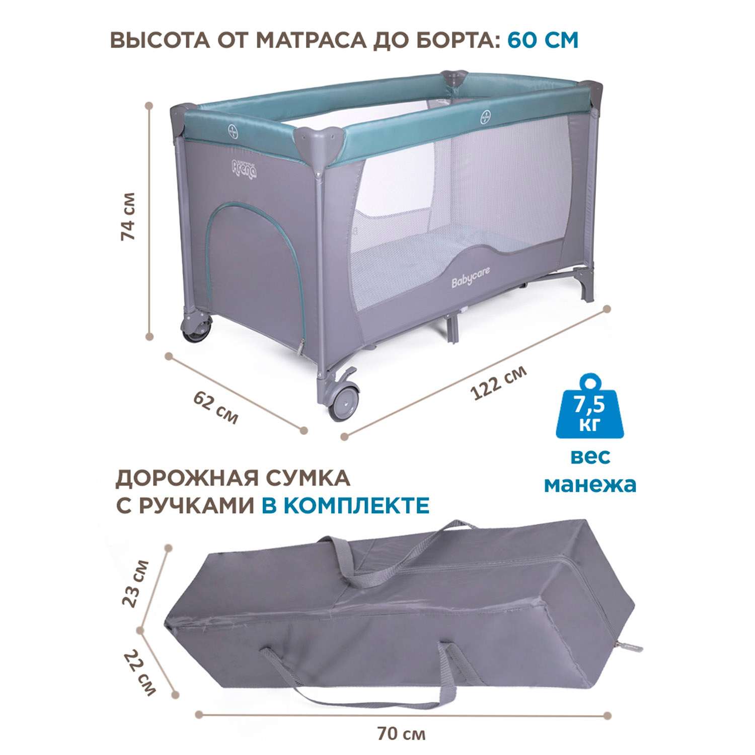 Манеж BabyCare Arena бирюзовый 122х62х74 см P612-1800 Бирюзовый - фото 3